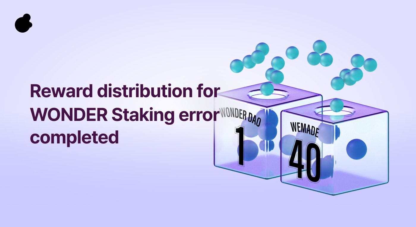 https://wemixopkr.blob.core.windows.net/community-center/article/MEDIUM_wonderstaking_rewarddistribution_6d9c96d3-ef0a-40be-837a-36ca68273a61.png